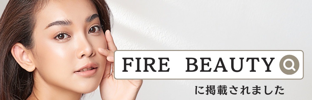 FIRE BEAUTYに掲載されました
