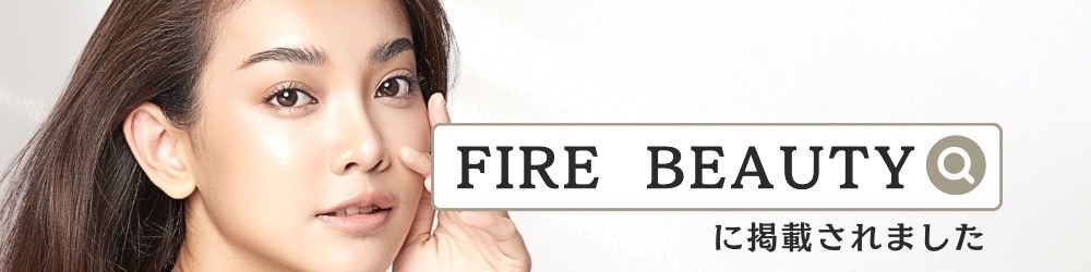 FIRE BEAUTYに掲載されました