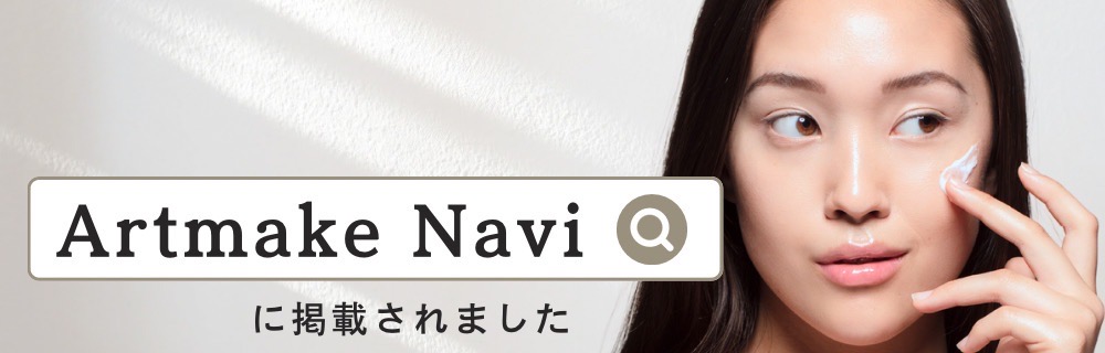 Artmake Navi.comに掲載されました